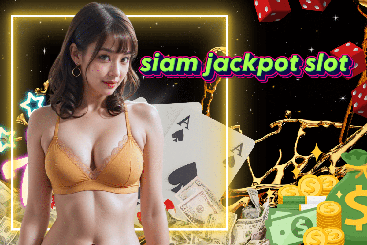 siam jackpot slot เว็บตรง